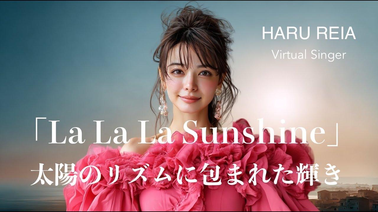 HARU REIA - "La La La Sunshine"